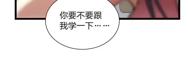 《我家老婆来自一千年前》212图62
