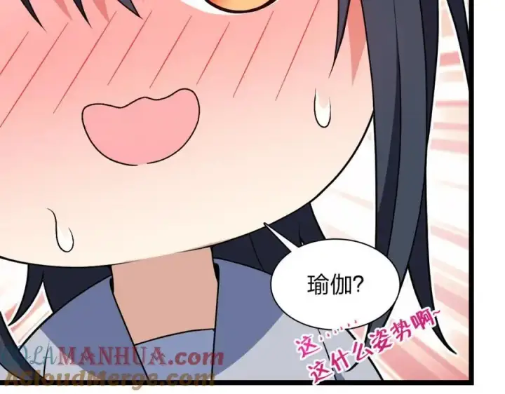 《我家老婆来自一千年前》212图73
