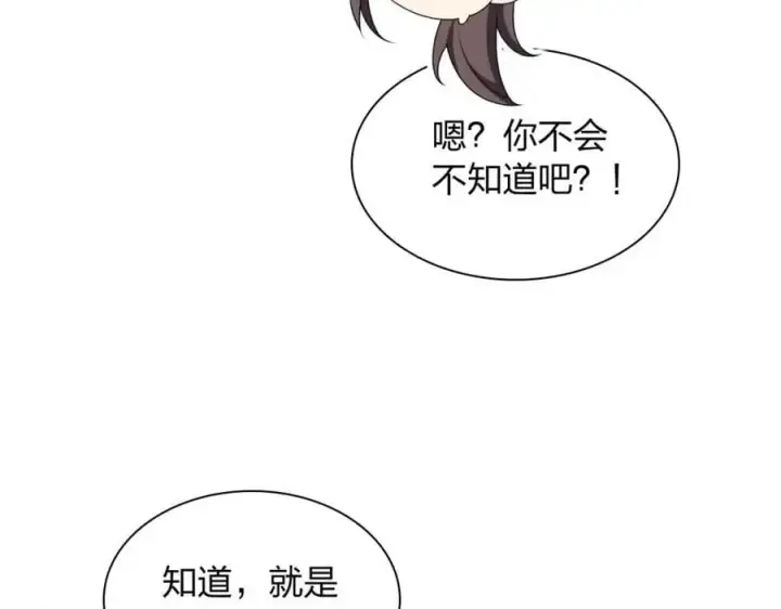 《我家老婆来自一千年前》212图75