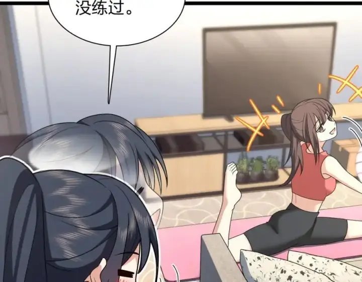 《我家老婆来自一千年前》212图76