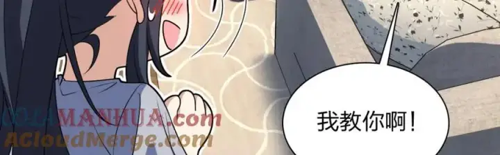 《我家老婆来自一千年前》212图77