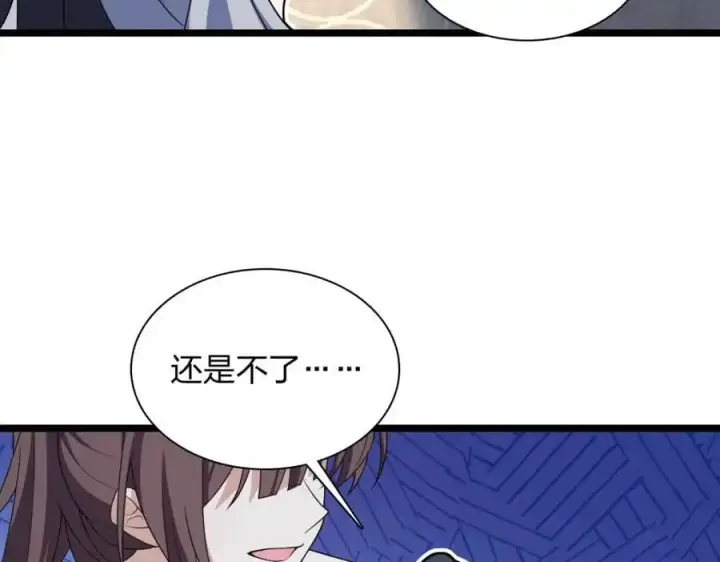 《我家老婆来自一千年前》212图78