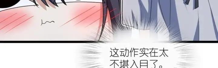 《我家老婆来自一千年前》212图80