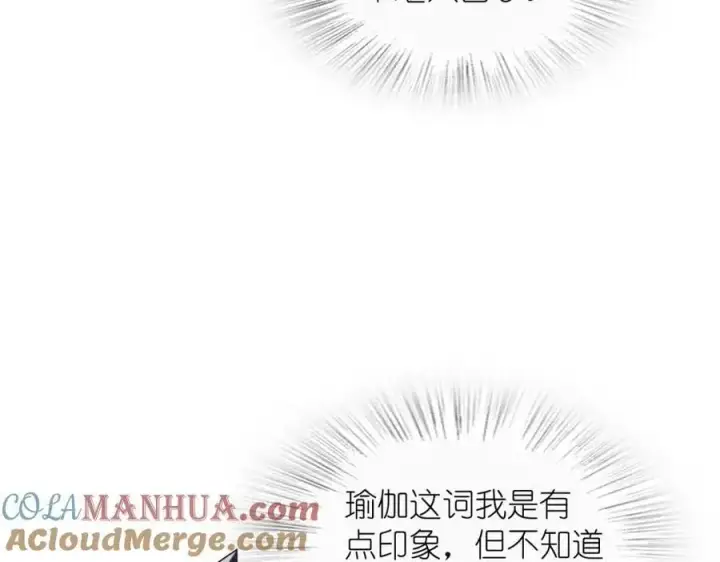 《我家老婆来自一千年前》212图81