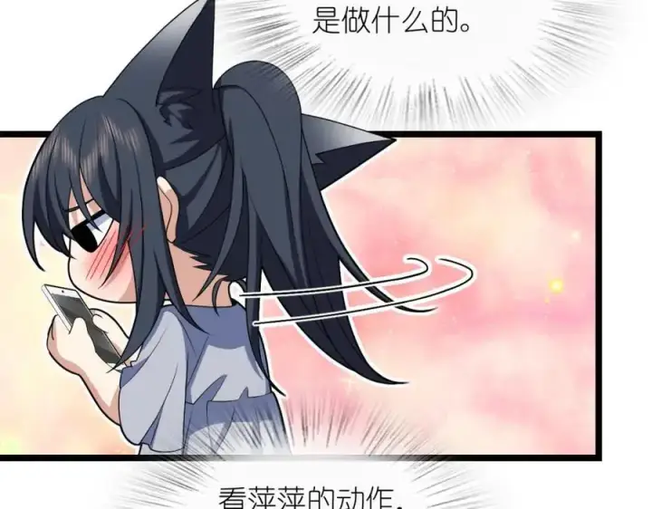 《我家老婆来自一千年前》212图82