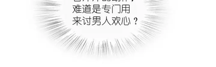《我家老婆来自一千年前》212图83