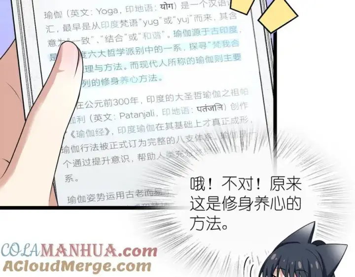 《我家老婆来自一千年前》212图85