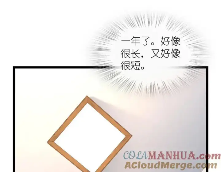 《我家老婆来自一千年前》212图9