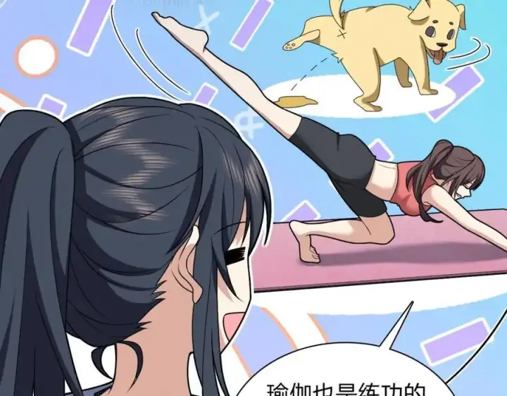《我家老婆来自一千年前》212图90