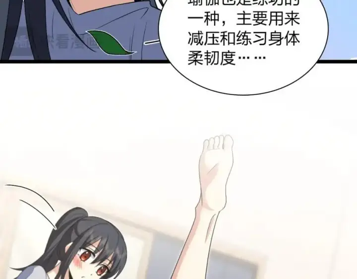 《我家老婆来自一千年前》212图91