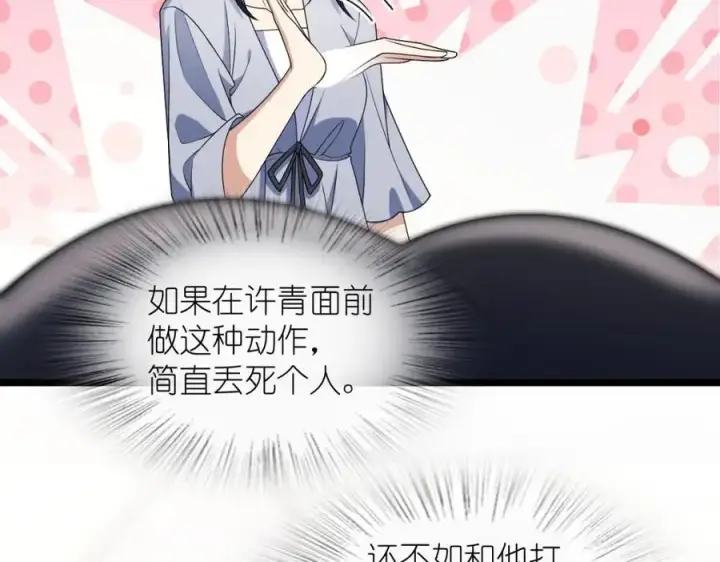 《我家老婆来自一千年前》212图99