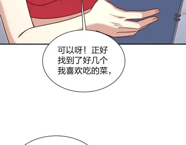 《我家老婆来自一千年前》213图10