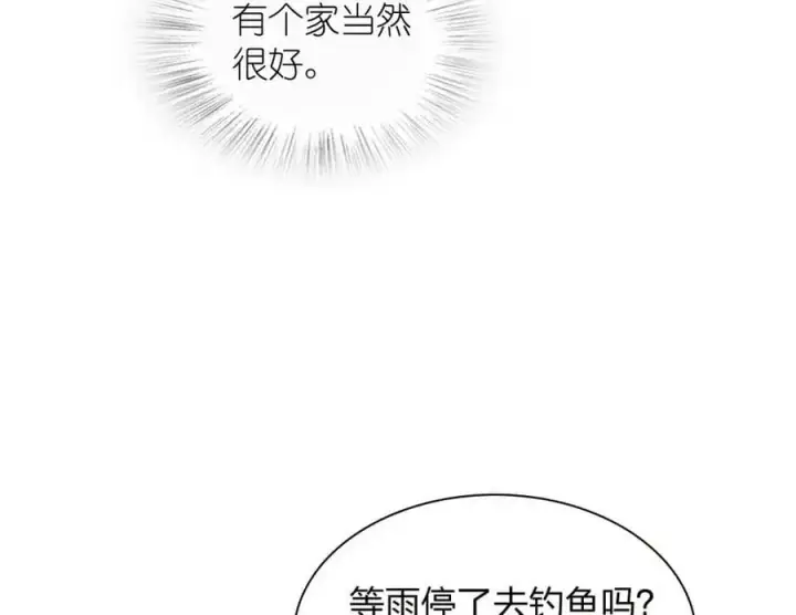 《我家老婆来自一千年前》213图102