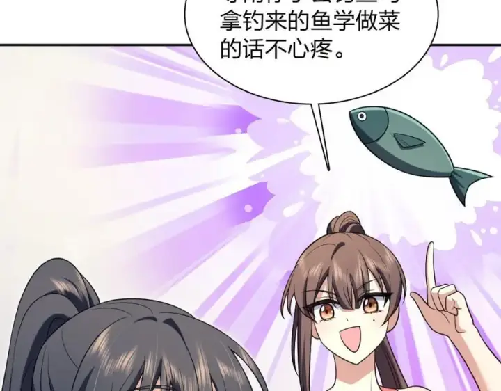 《我家老婆来自一千年前》213图103