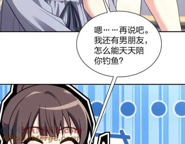 《我家老婆来自一千年前》213图105