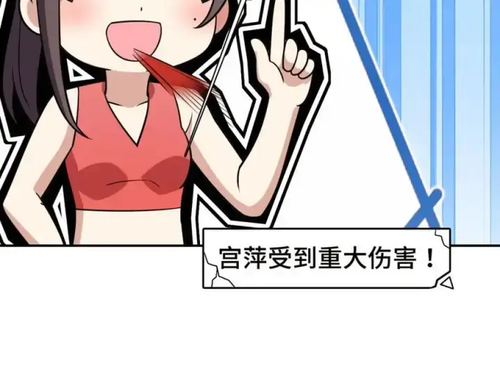 《我家老婆来自一千年前》213图106
