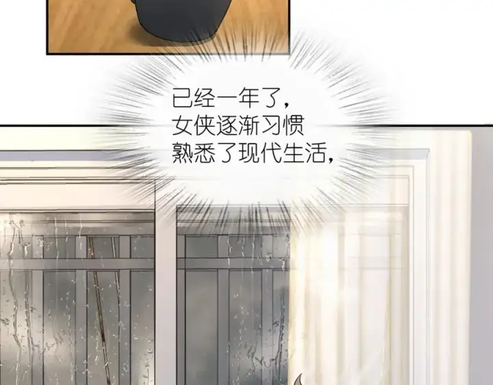 《我家老婆来自一千年前》213图108