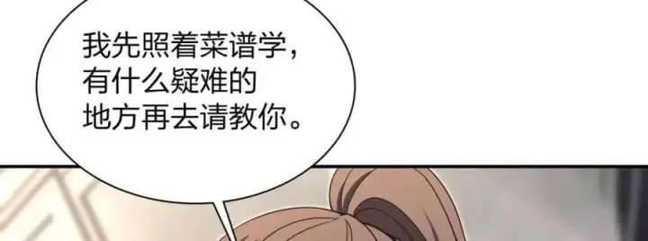 《我家老婆来自一千年前》213图11