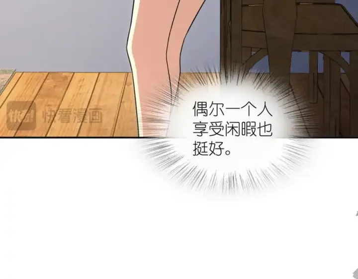 《我家老婆来自一千年前》213图111