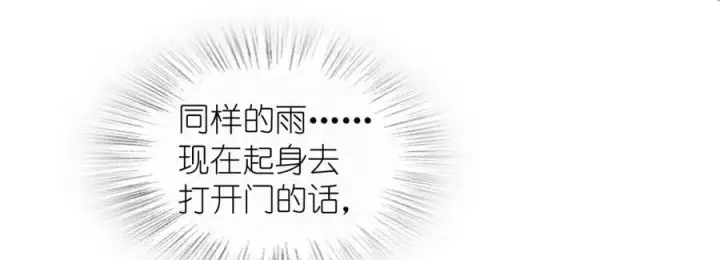《我家老婆来自一千年前》213图112