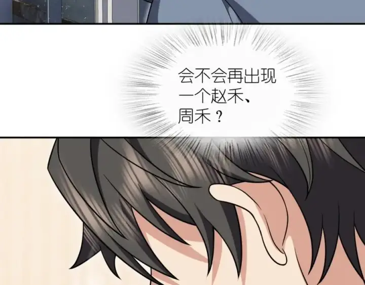 《我家老婆来自一千年前》213图114