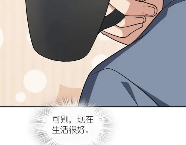 《我家老婆来自一千年前》213图116