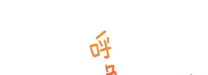 《我家老婆来自一千年前》213图118