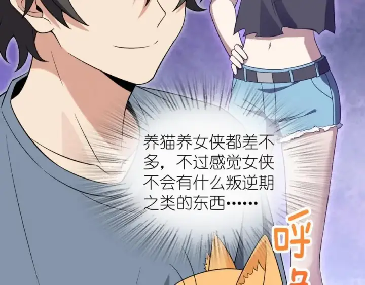 《我家老婆来自一千年前》213图122