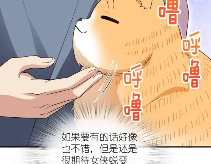 《我家老婆来自一千年前》213图123