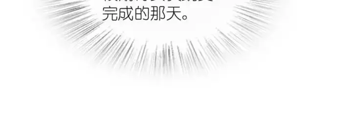 《我家老婆来自一千年前》213图124