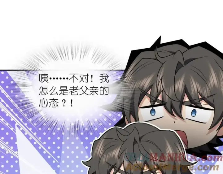《我家老婆来自一千年前》213图125
