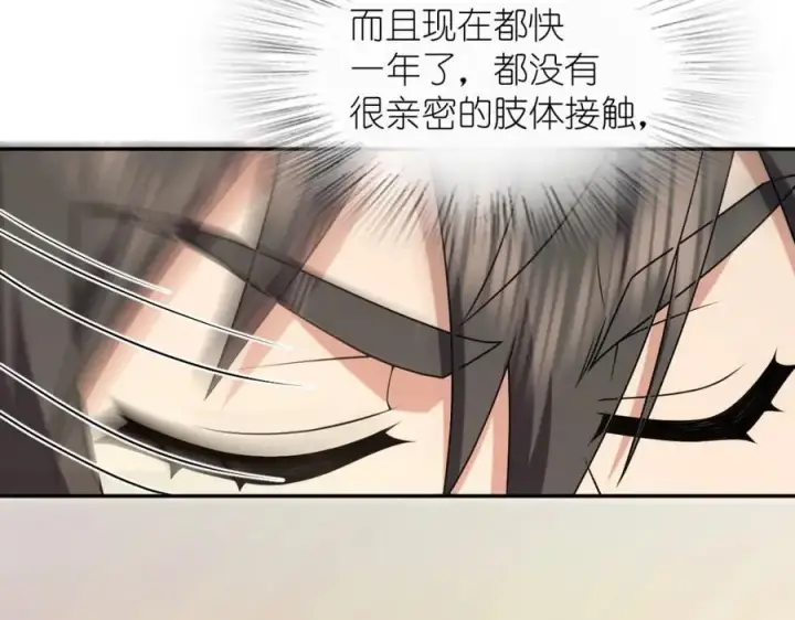 《我家老婆来自一千年前》213图128