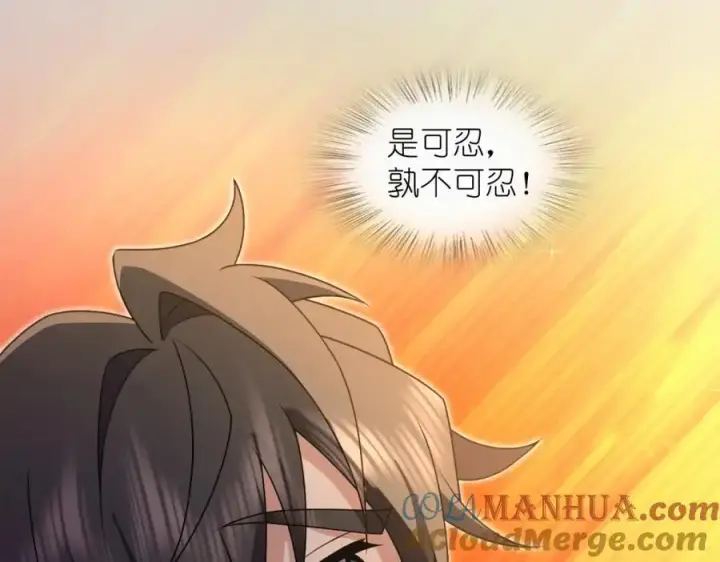 《我家老婆来自一千年前》213图129