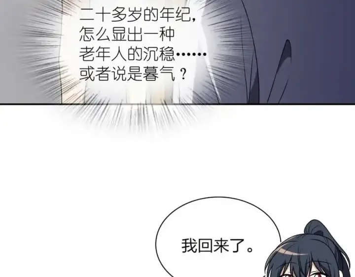 《我家老婆来自一千年前》213图138