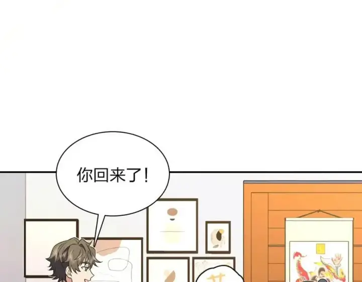《我家老婆来自一千年前》213图140