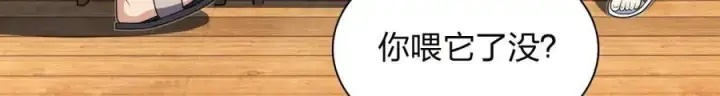《我家老婆来自一千年前》213图142