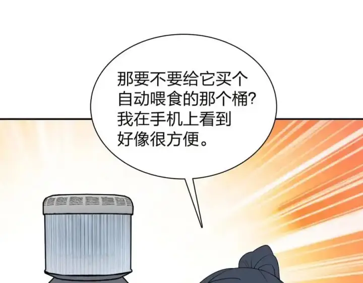 《我家老婆来自一千年前》213图144