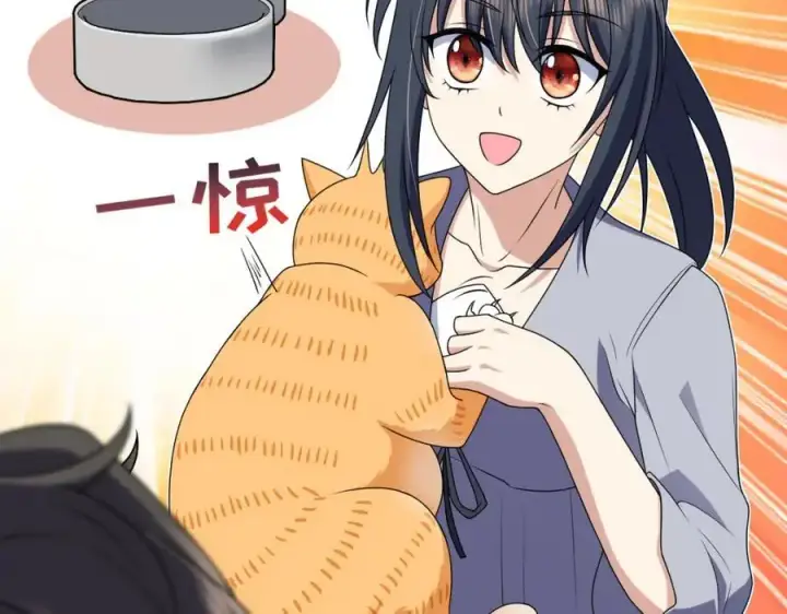 《我家老婆来自一千年前》213图146