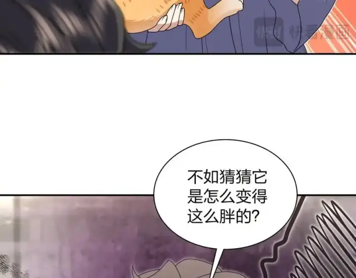 《我家老婆来自一千年前》213图147