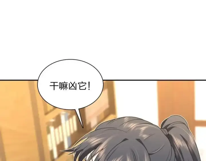 《我家老婆来自一千年前》213图152