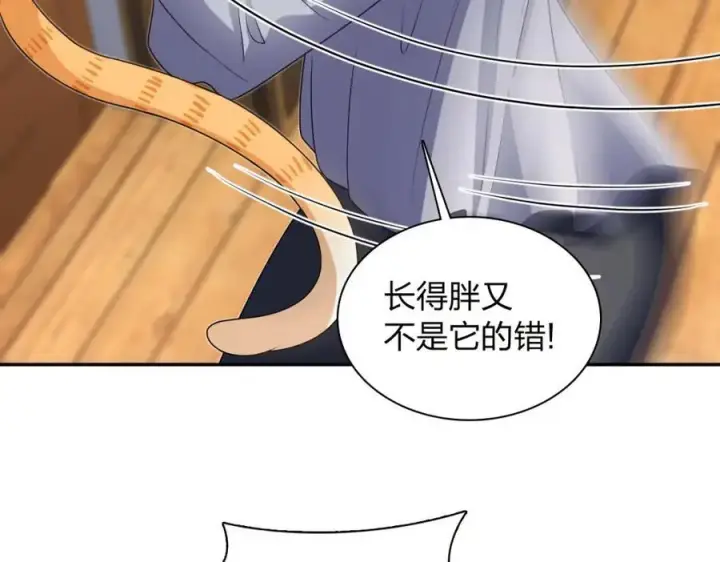 《我家老婆来自一千年前》213图155