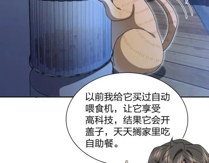 《我家老婆来自一千年前》213图158