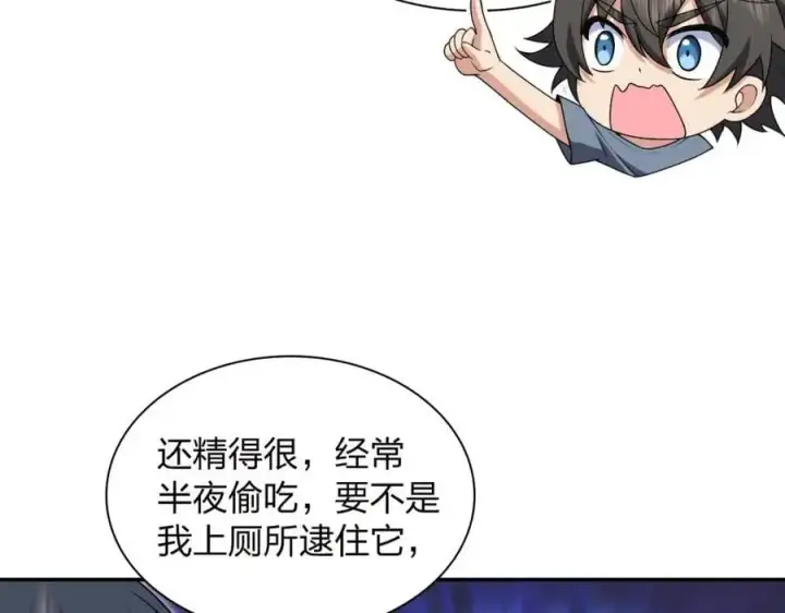 《我家老婆来自一千年前》213图159