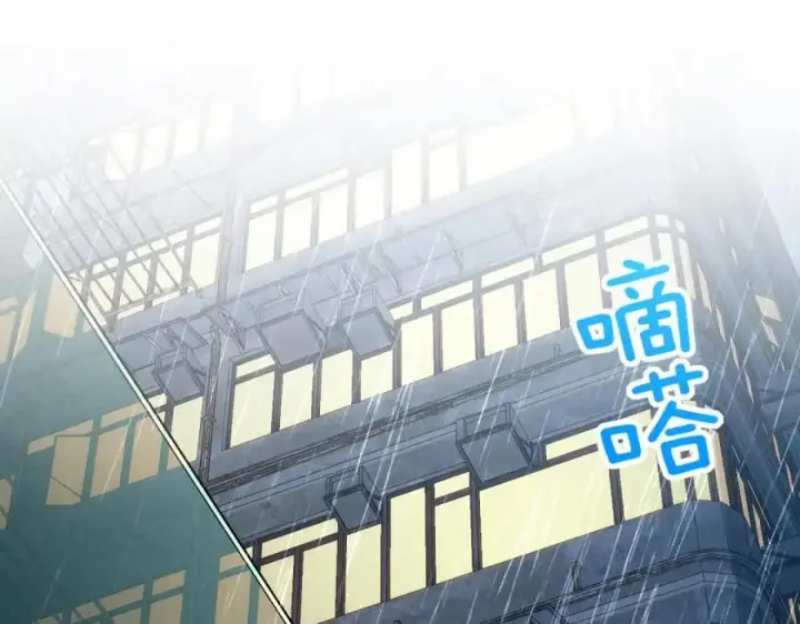《我家老婆来自一千年前》213图16