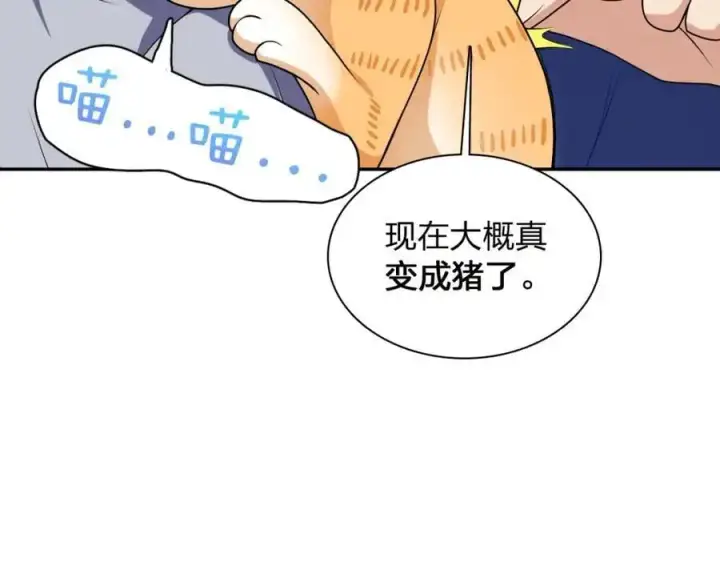 《我家老婆来自一千年前》213图162