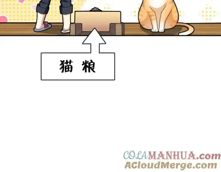 《我家老婆来自一千年前》213图165