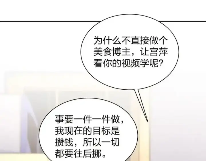 《我家老婆来自一千年前》213图171