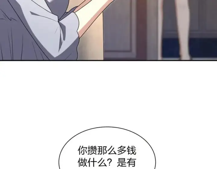 《我家老婆来自一千年前》213图174