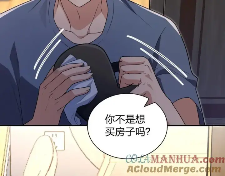 《我家老婆来自一千年前》213图177