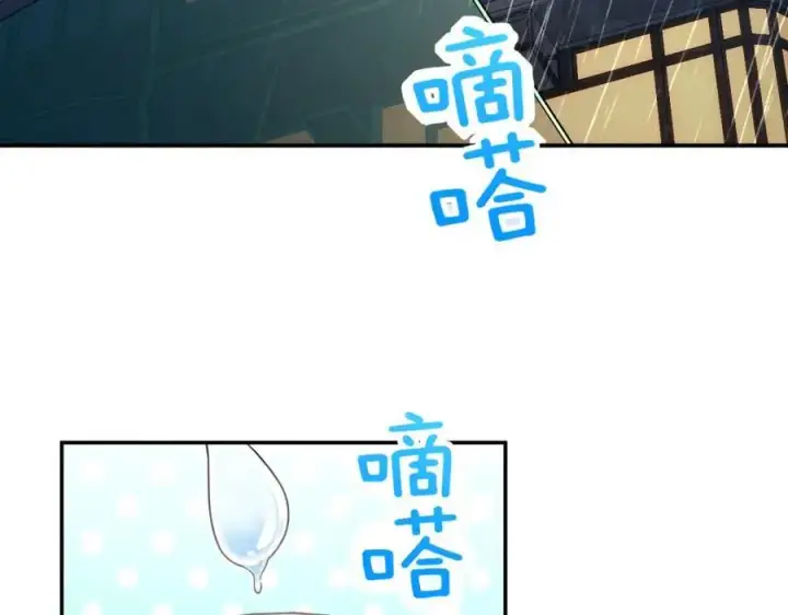 《我家老婆来自一千年前》213图18